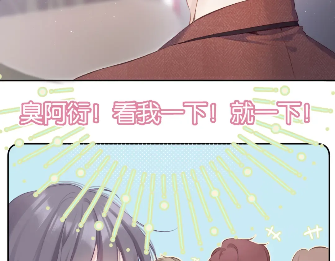 第100话 看看你 第6页