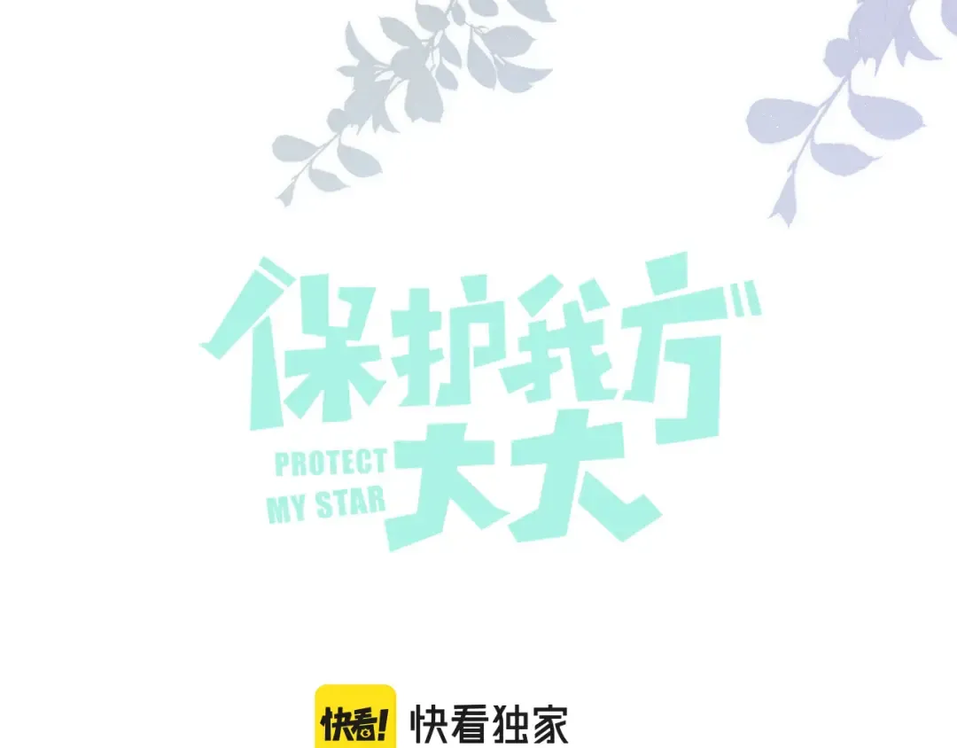 第100话 看看你 第11页