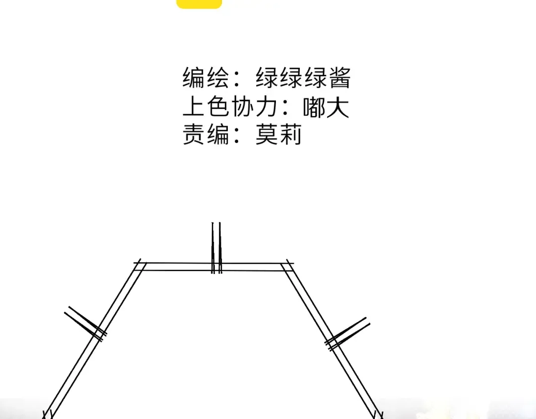 第100话 看看你 第12页