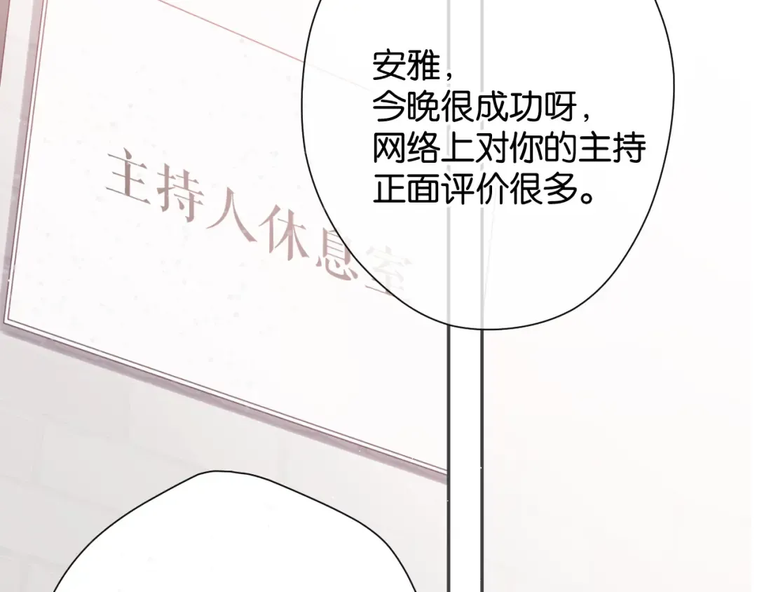 第100话 看看你 第33页