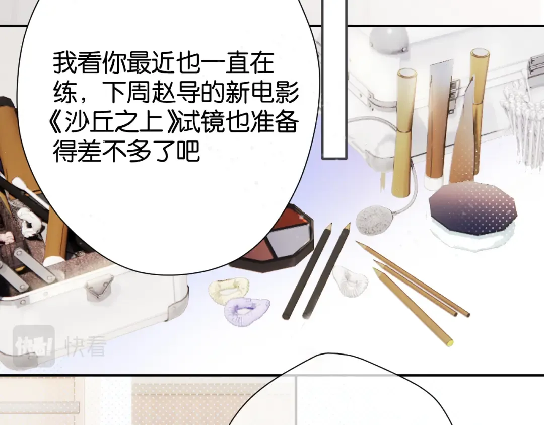 第100话 看看你 第34页
