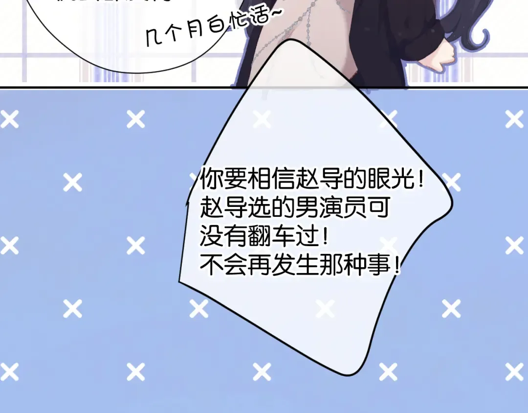 第100话 看看你 第42页