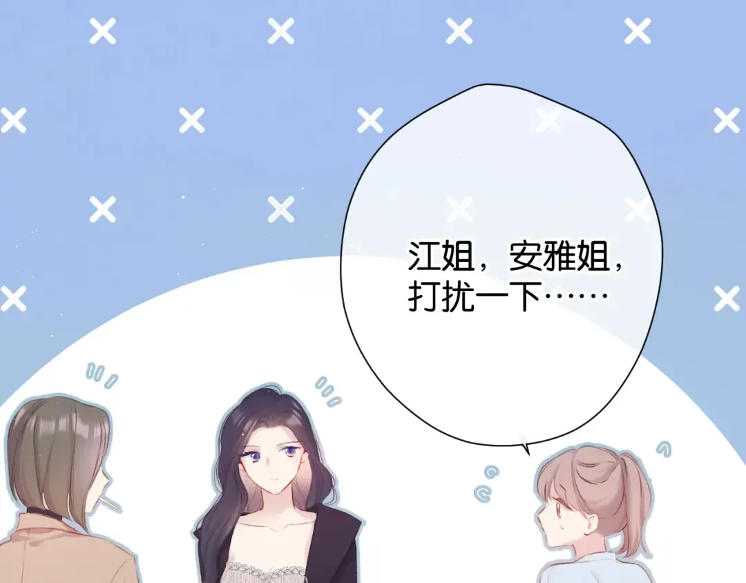 第100话 看看你 第43页