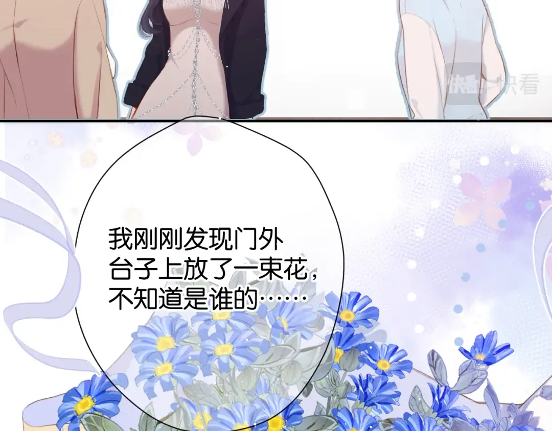 第100话 看看你 第44页