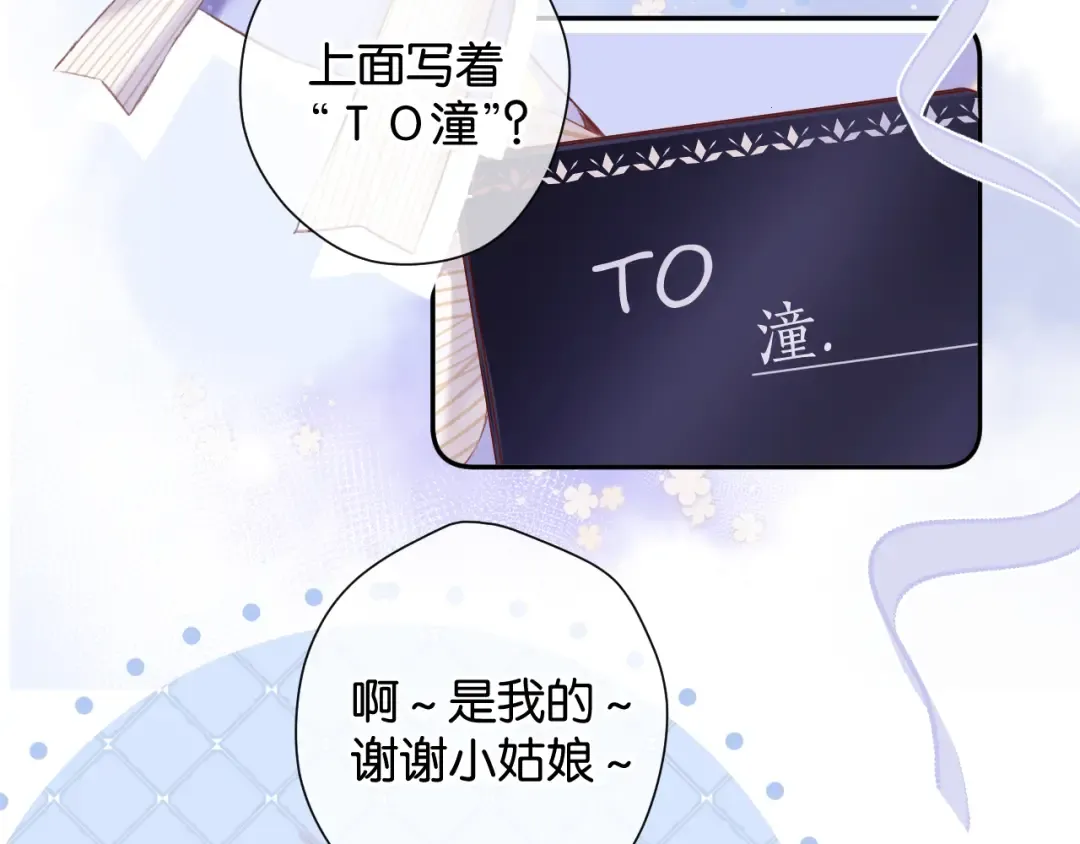 第100话 看看你 第46页