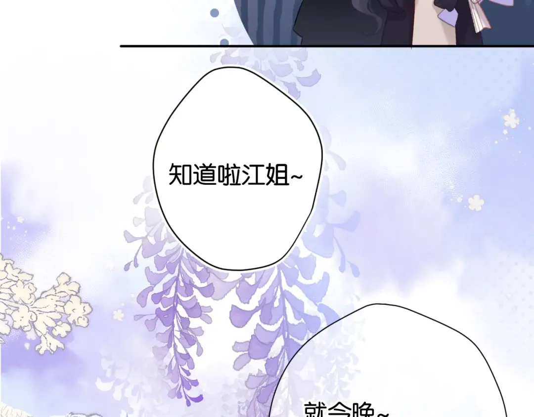 第100话 看看你 第57页