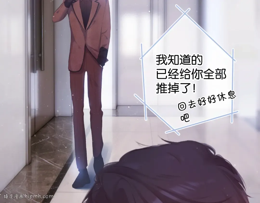 第100话 看看你 第64页
