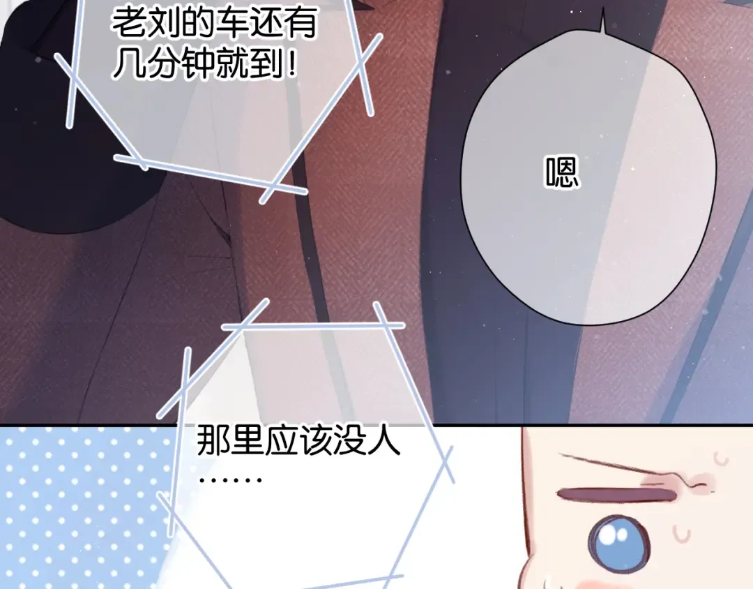 第100话 看看你 第66页