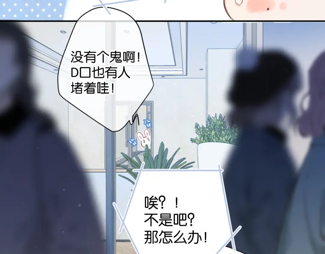 第100话 看看你 第67页