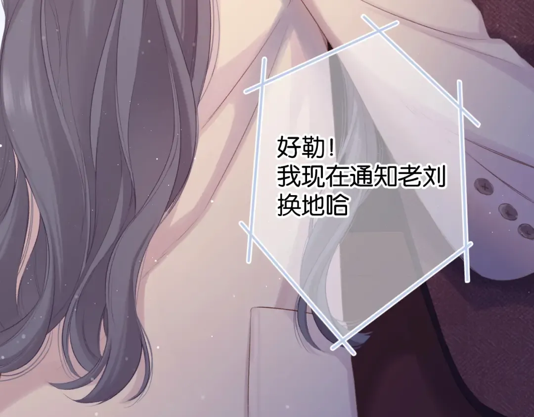 第100话 看看你 第82页