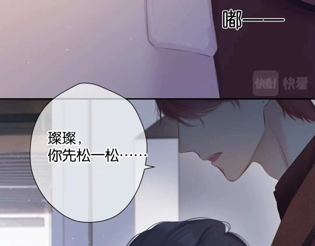 第100话 看看你 第83页
