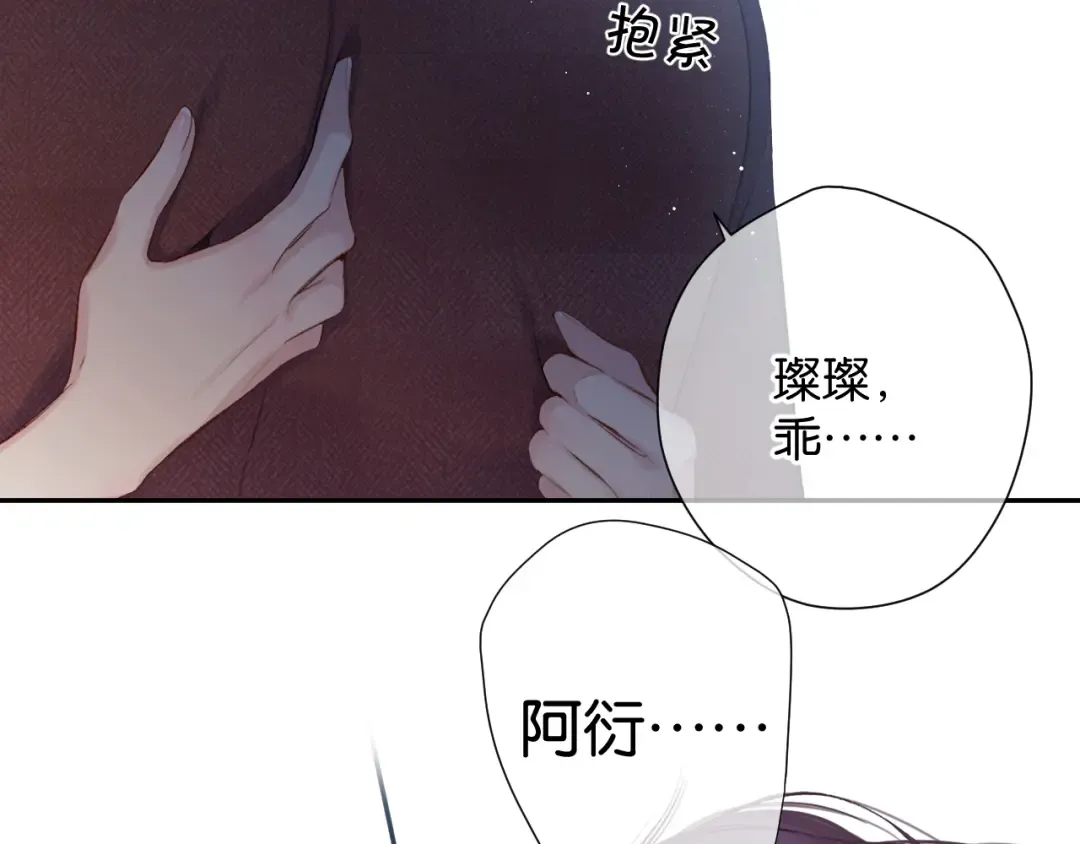 第100话 看看你 第85页