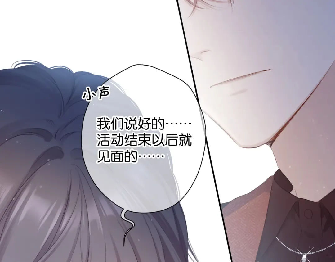 第100话 看看你 第87页