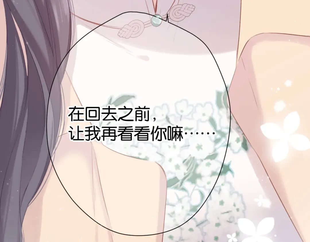 第100话 看看你 第90页