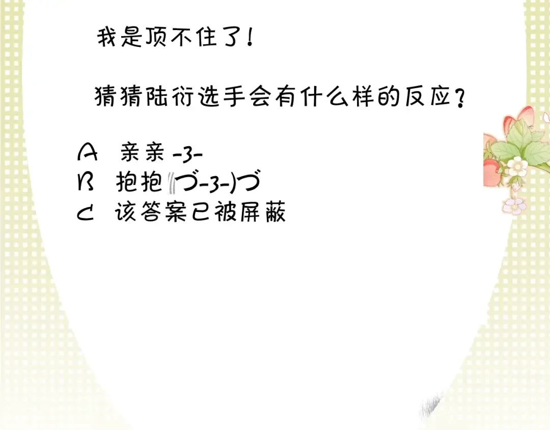 第100话 看看你 第93页