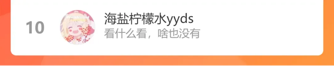 第100话 看看你 第97页