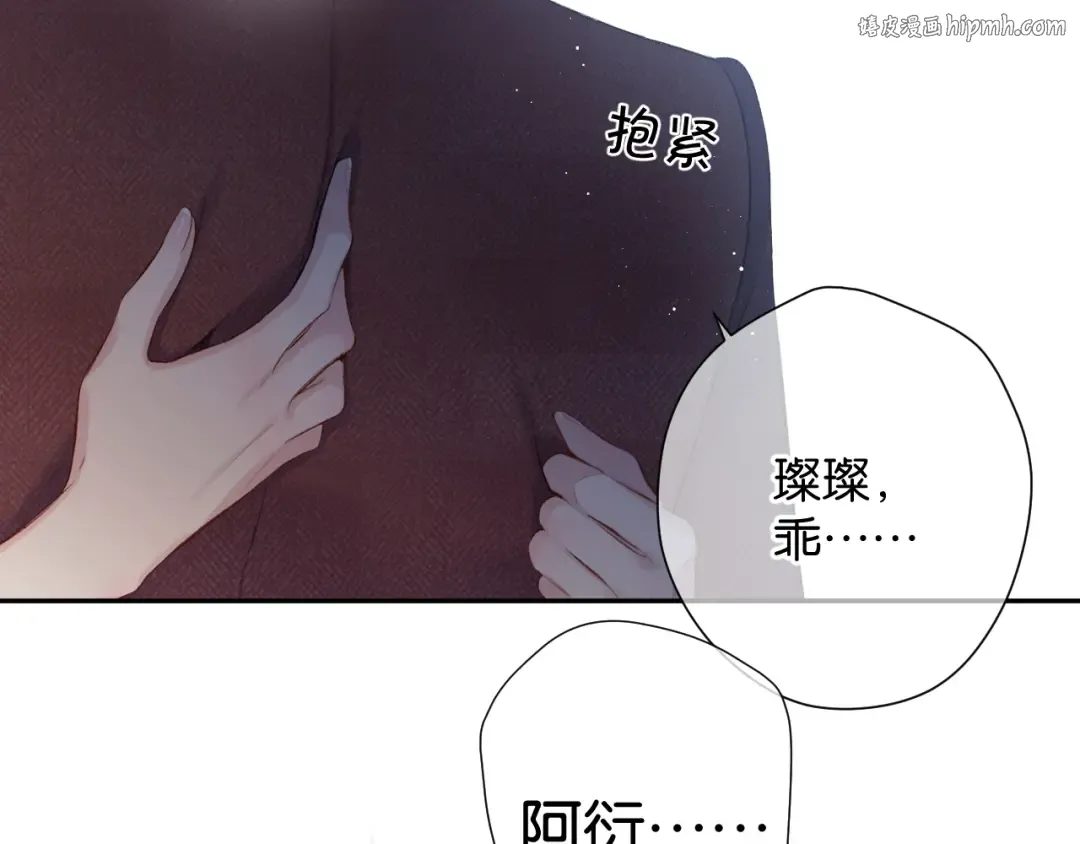 第101话 kiss 第1页