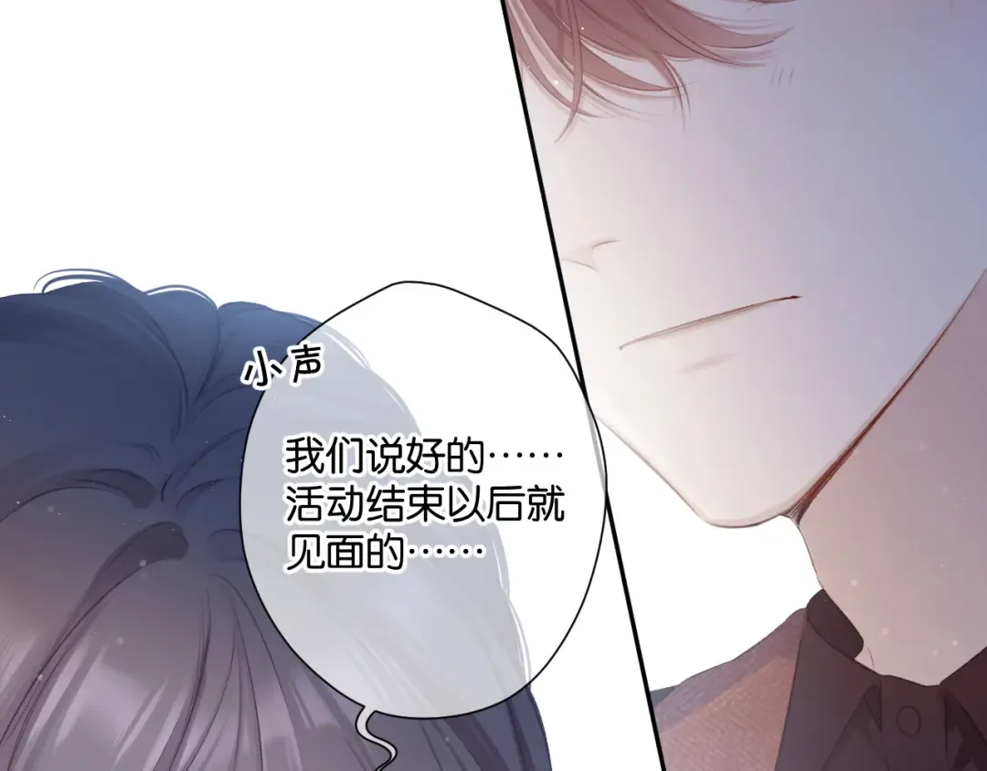 第101话 kiss 第3页