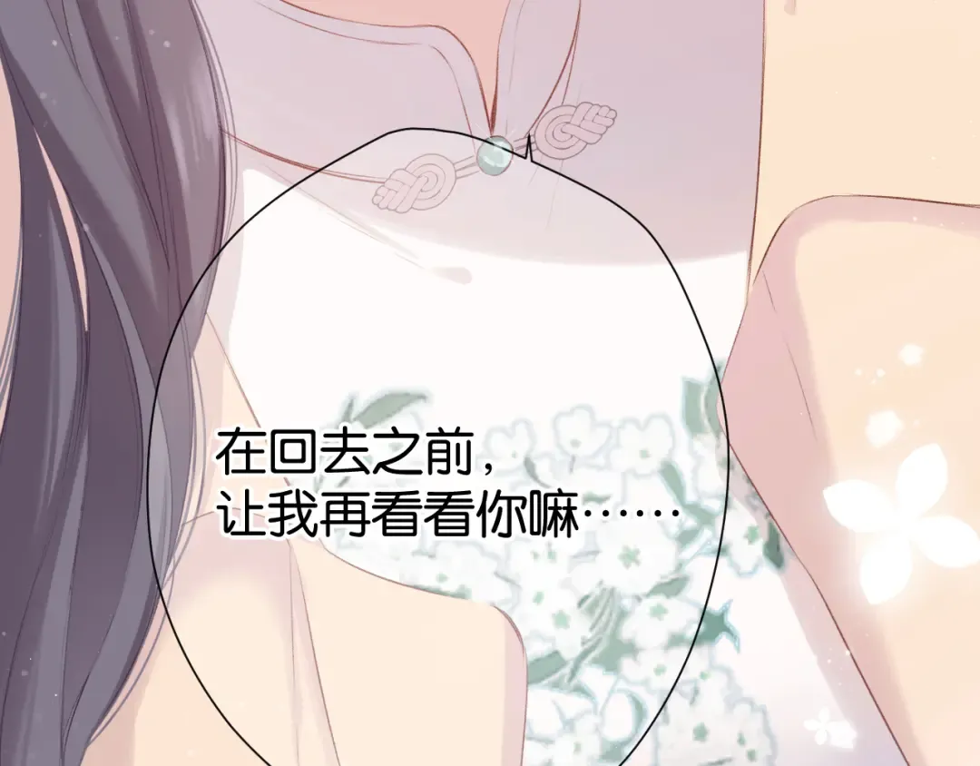 第101话 kiss 第6页