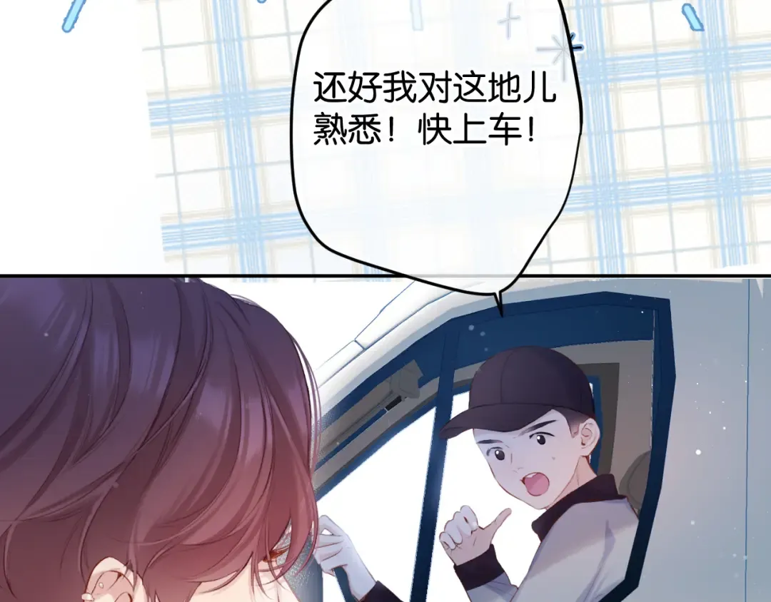 第101话 kiss 第12页