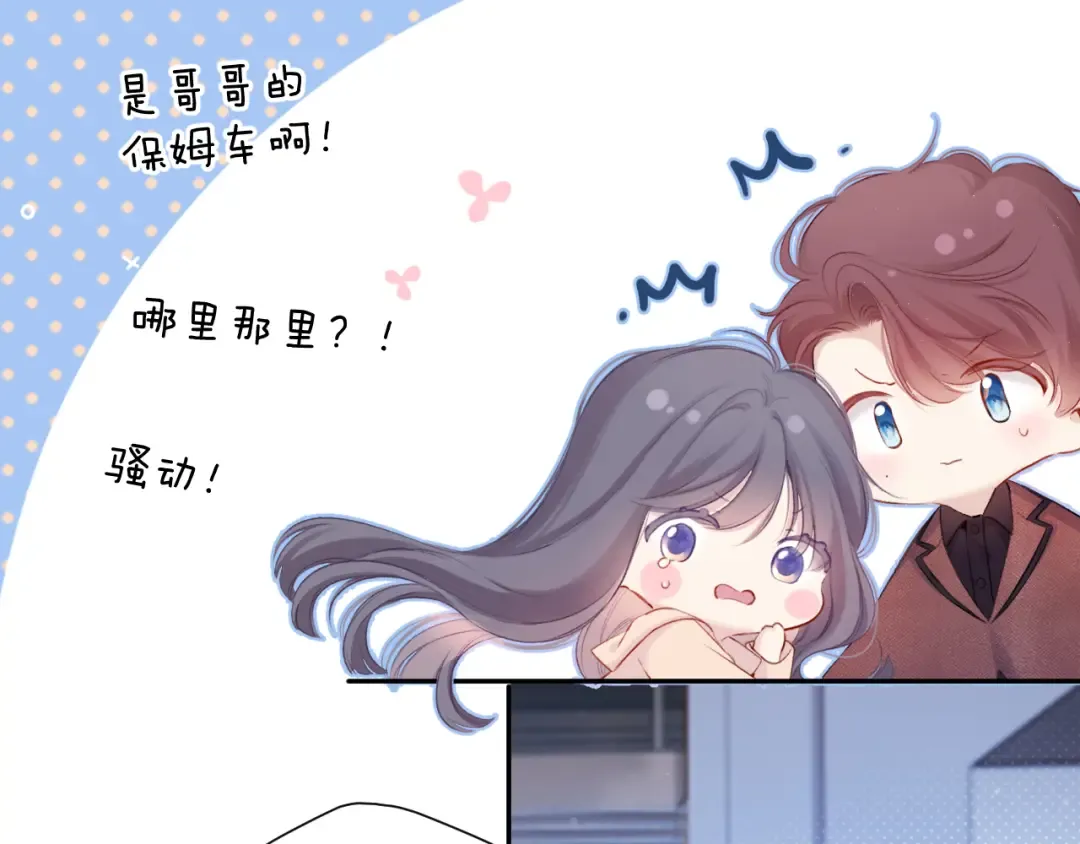第101话 kiss 第14页