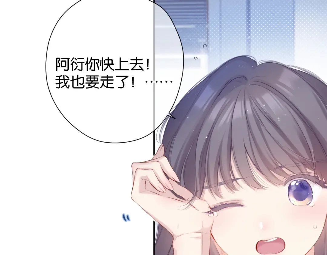 第101话 kiss 第15页