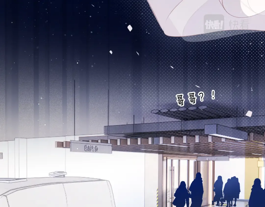第101话 kiss 第21页