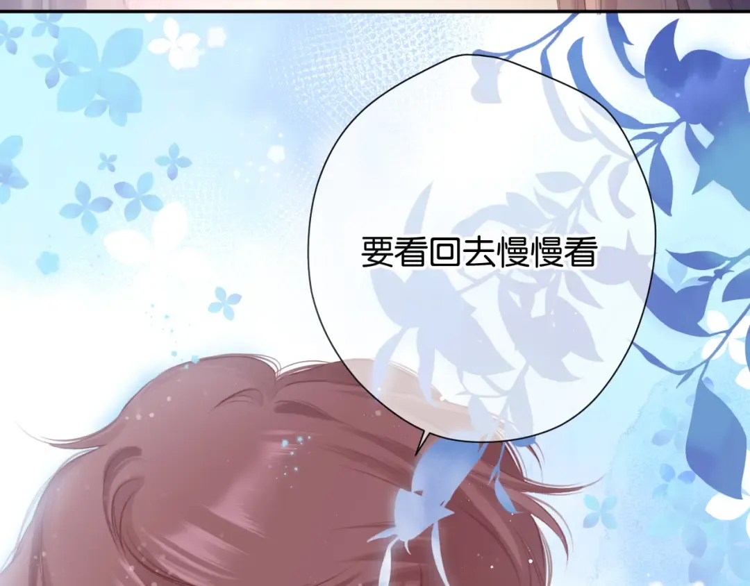 第101话 kiss 第26页