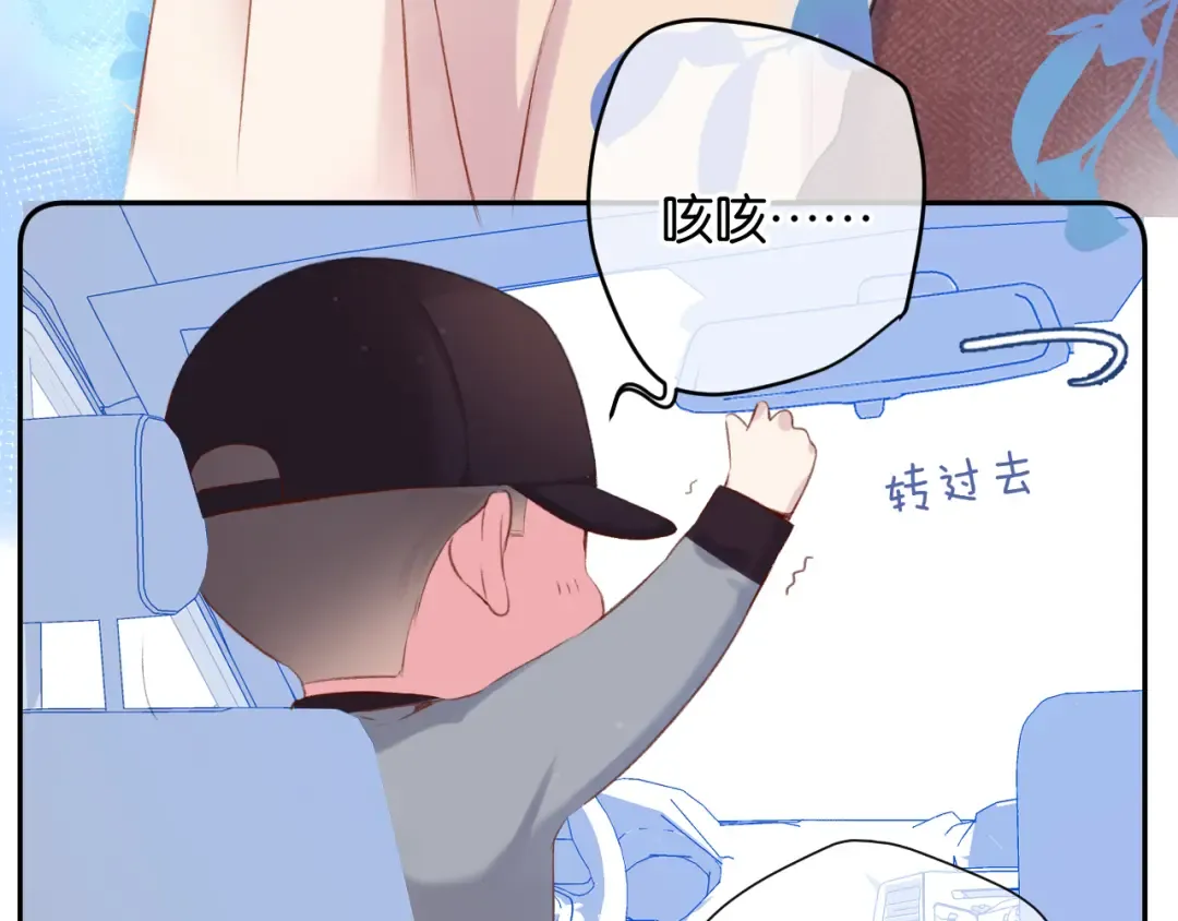 第101话 kiss 第29页