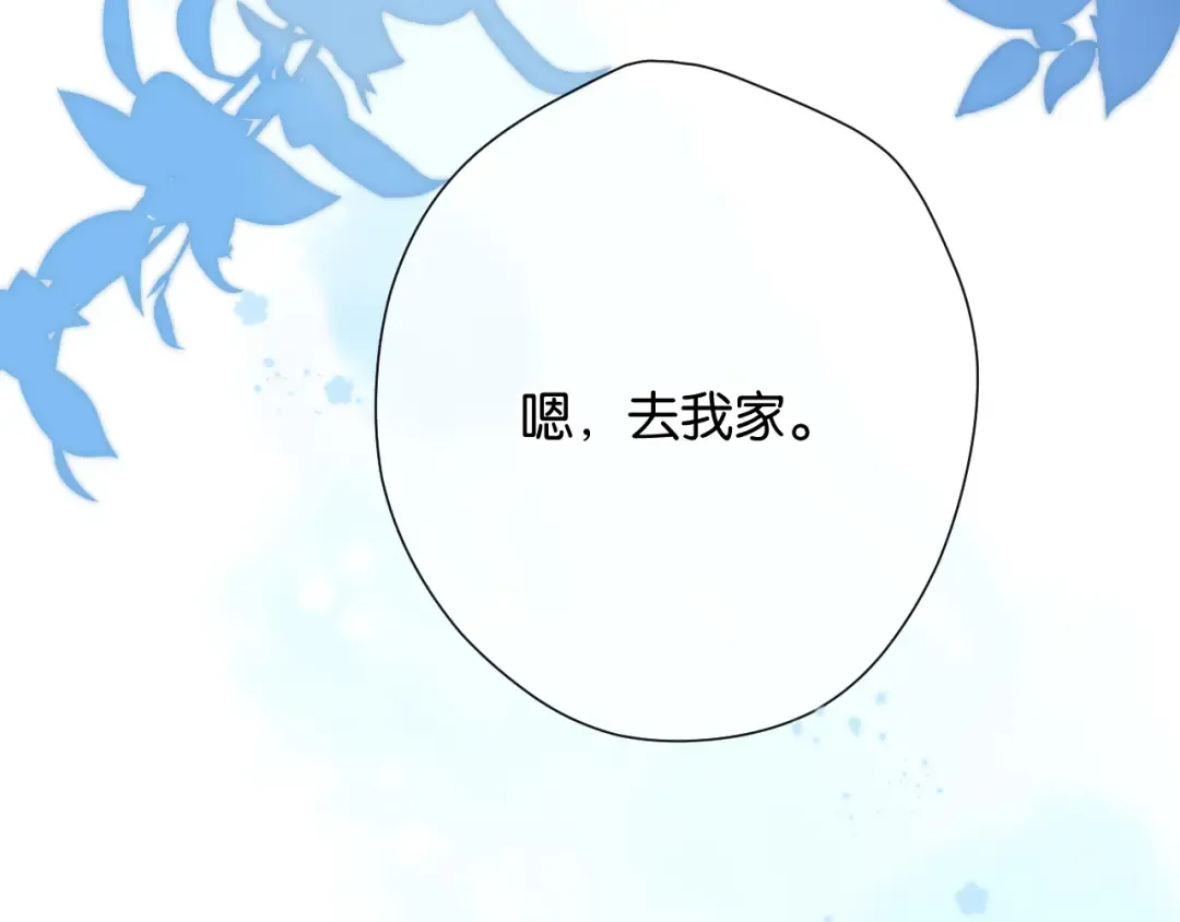 第101话 kiss 第31页