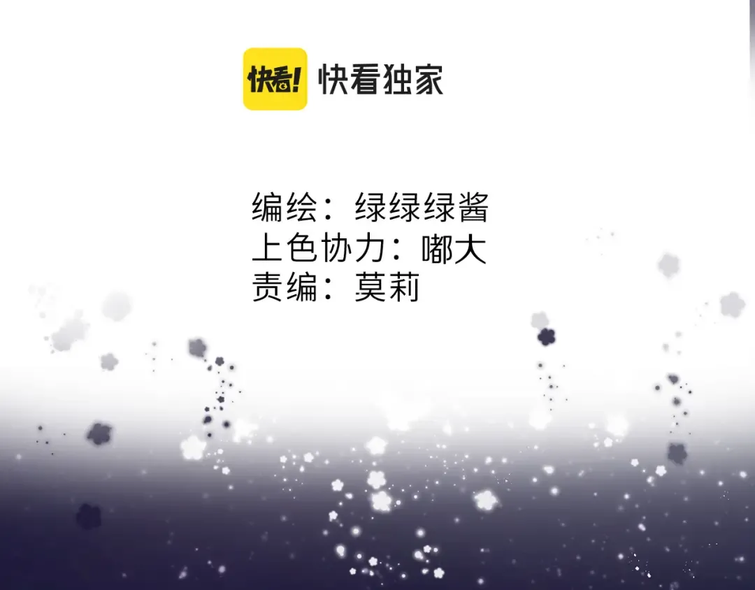 第101话 kiss 第33页