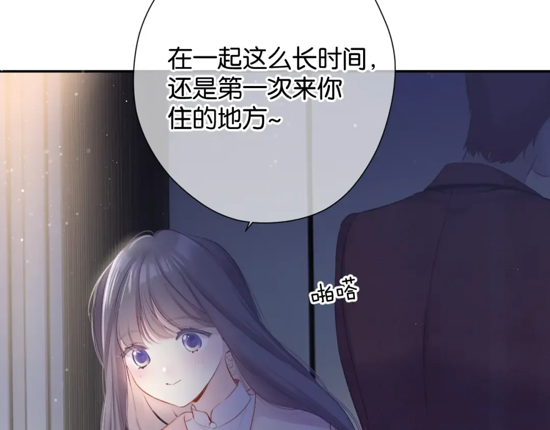 第101话 kiss 第36页