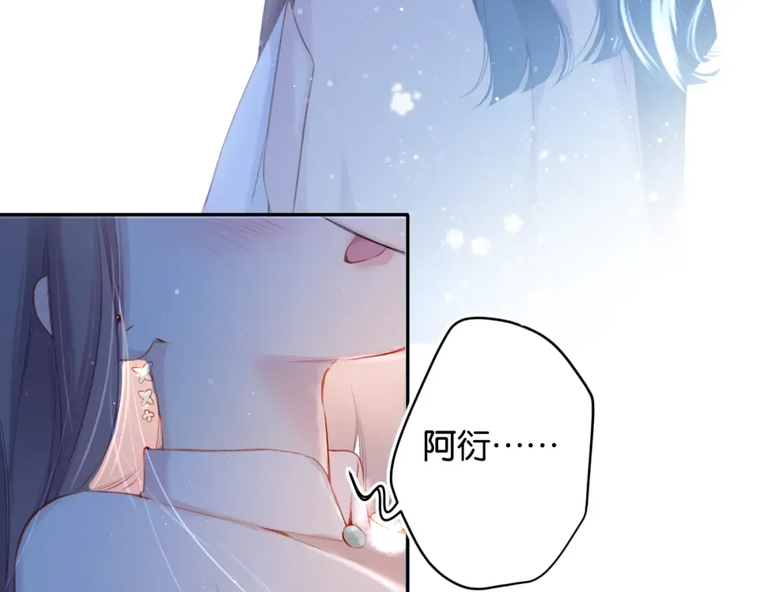 第101话 kiss 第47页