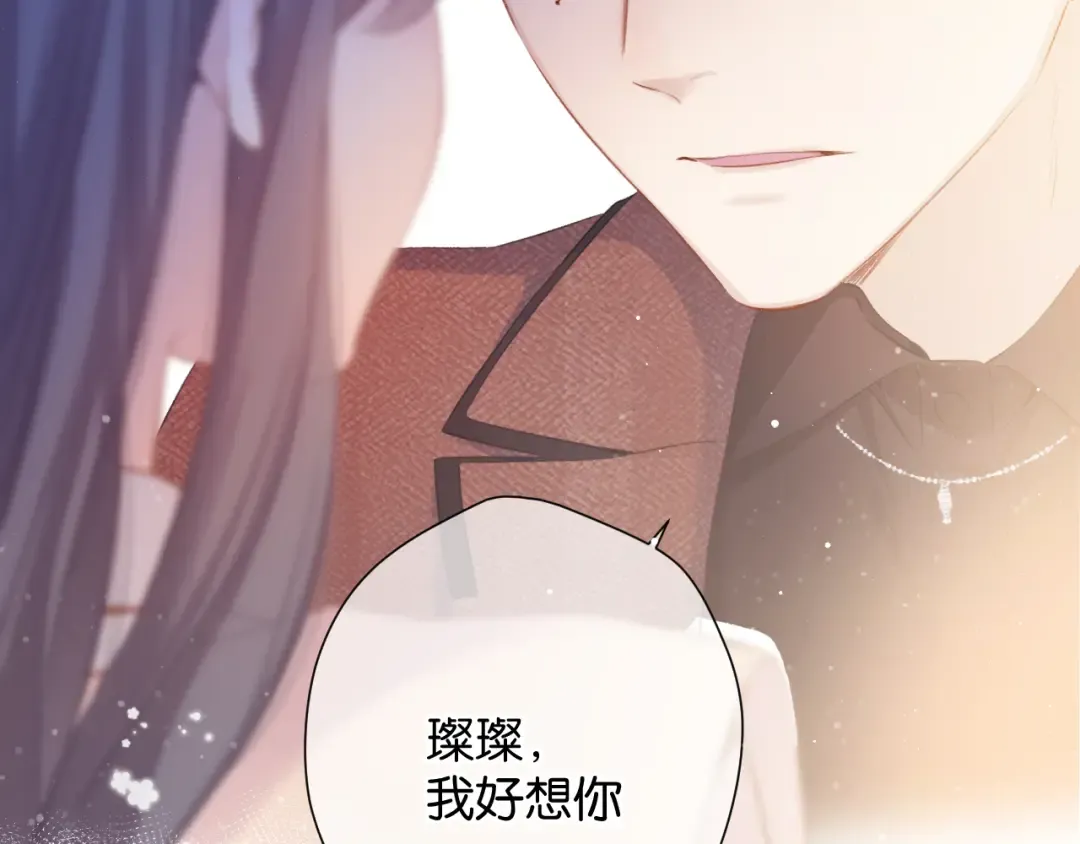 第101话 kiss 第61页