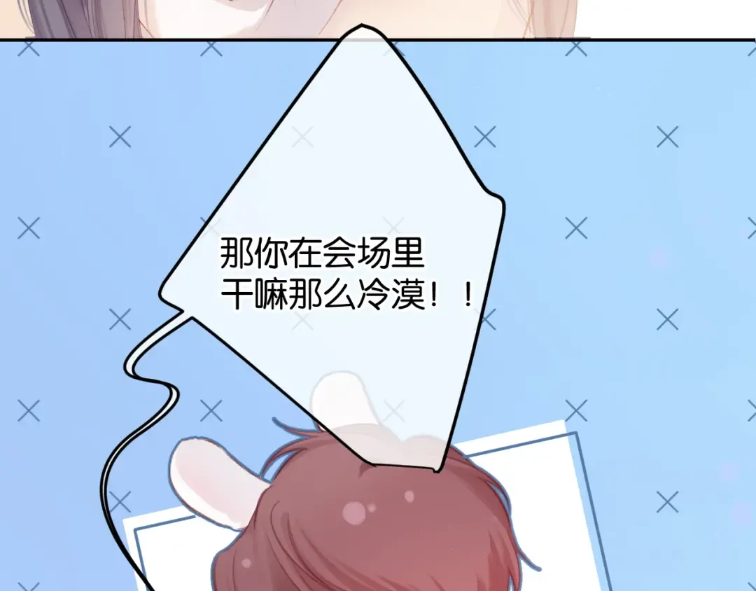 第101话 kiss 第63页