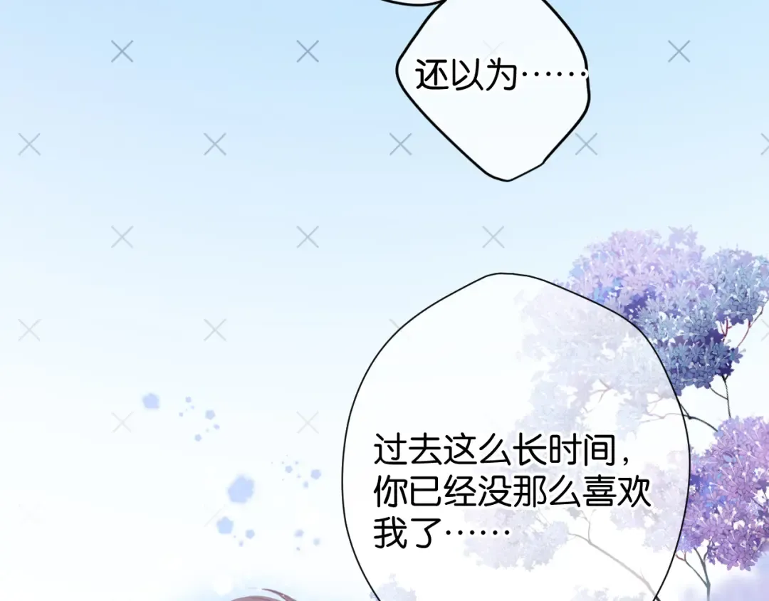 第101话 kiss 第65页