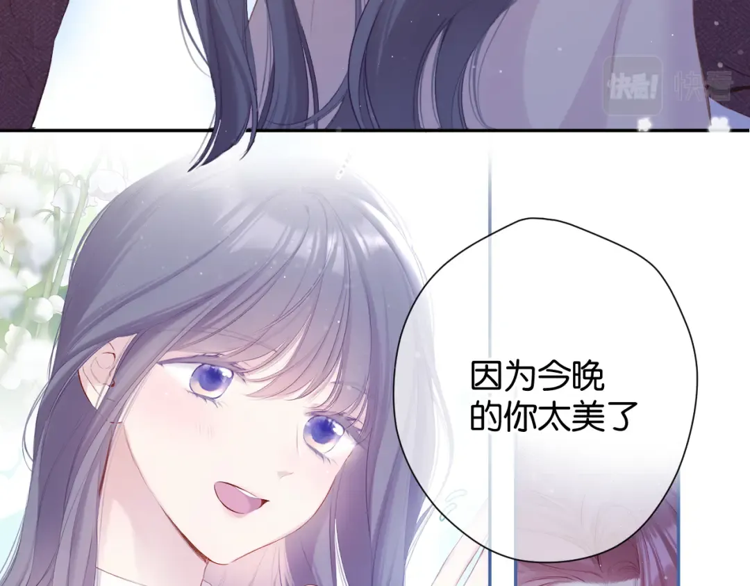 第101话 kiss 第68页