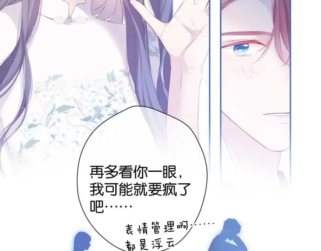 第101话 kiss 第69页