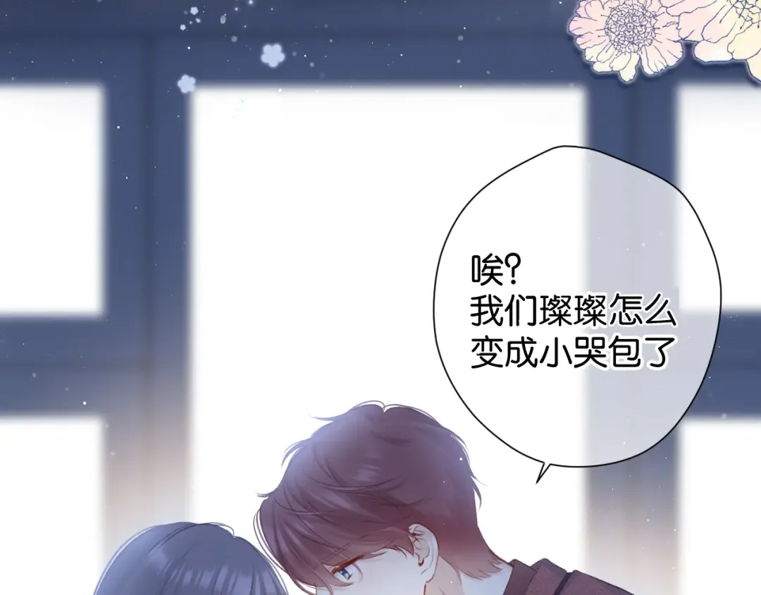 第101话 kiss 第73页