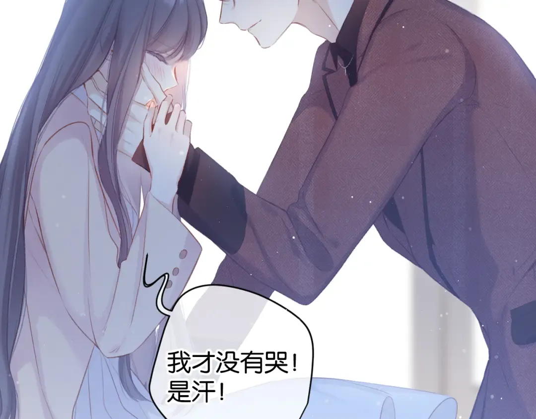 第101话 kiss 第74页