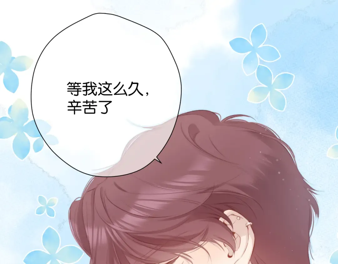 第101话 kiss 第76页