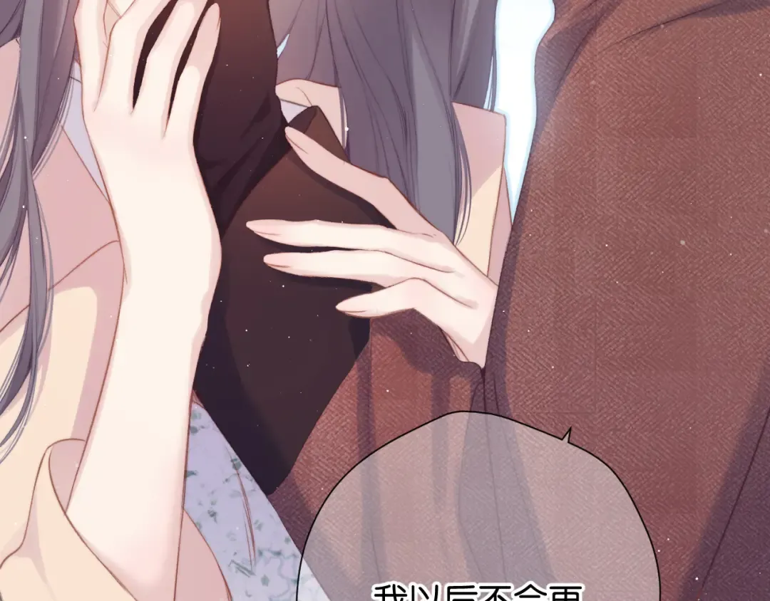 第101话 kiss 第78页