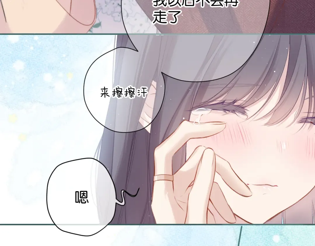第101话 kiss 第79页