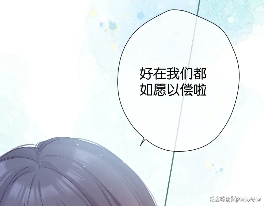 第101话 kiss 第80页