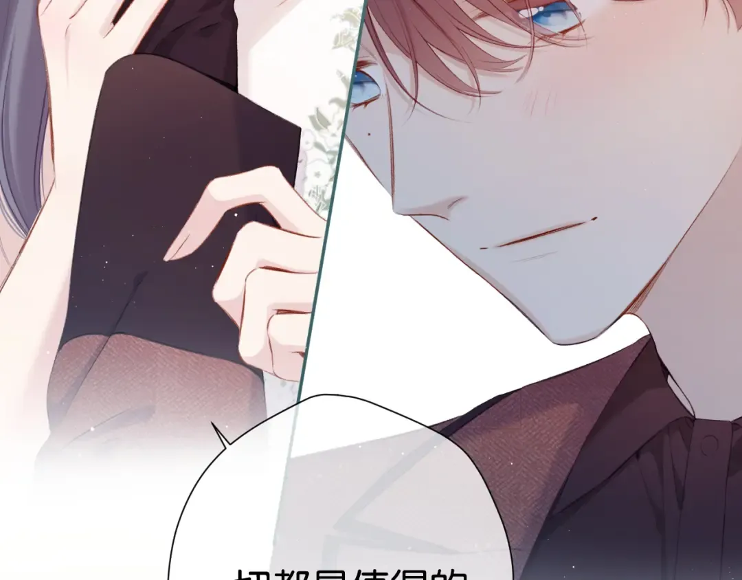 第101话 kiss 第82页