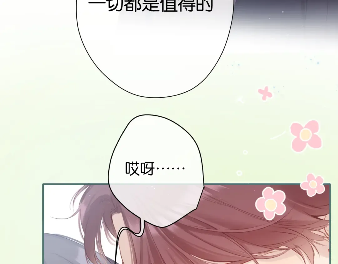 第101话 kiss 第83页
