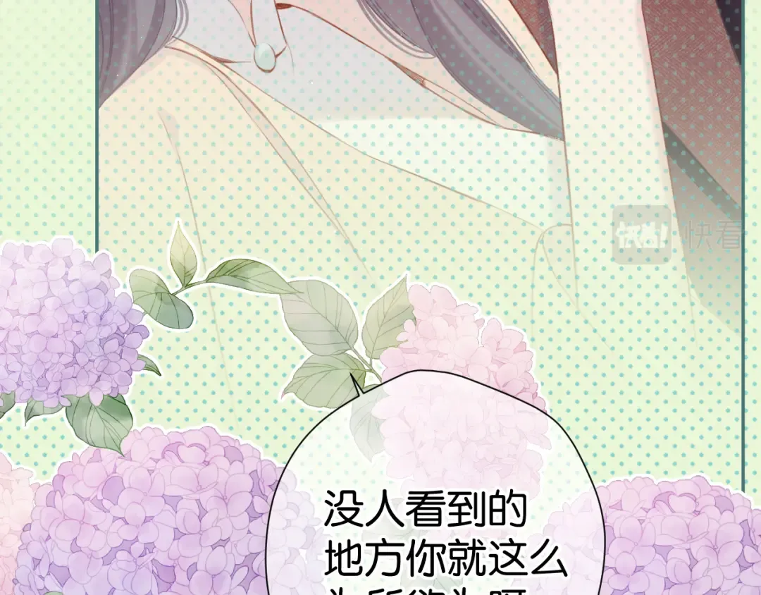 第101话 kiss 第85页