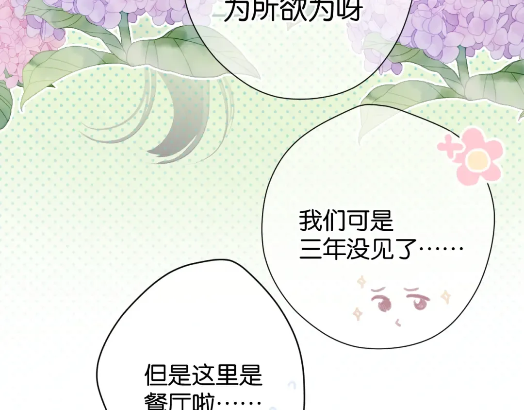 第101话 kiss 第86页
