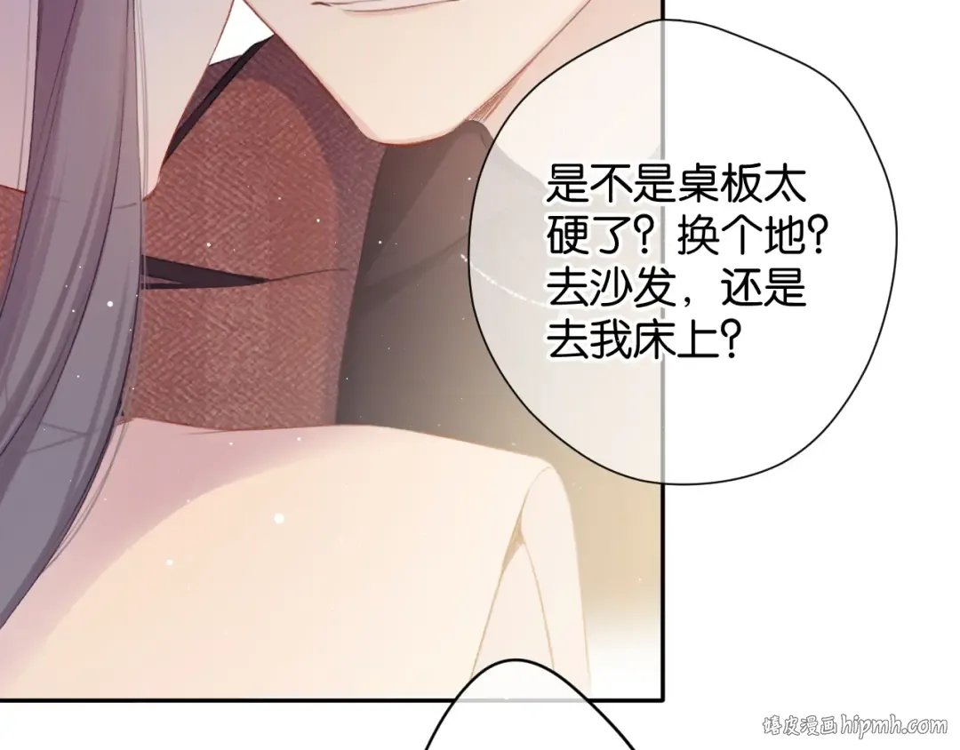 第101话 kiss 第88页