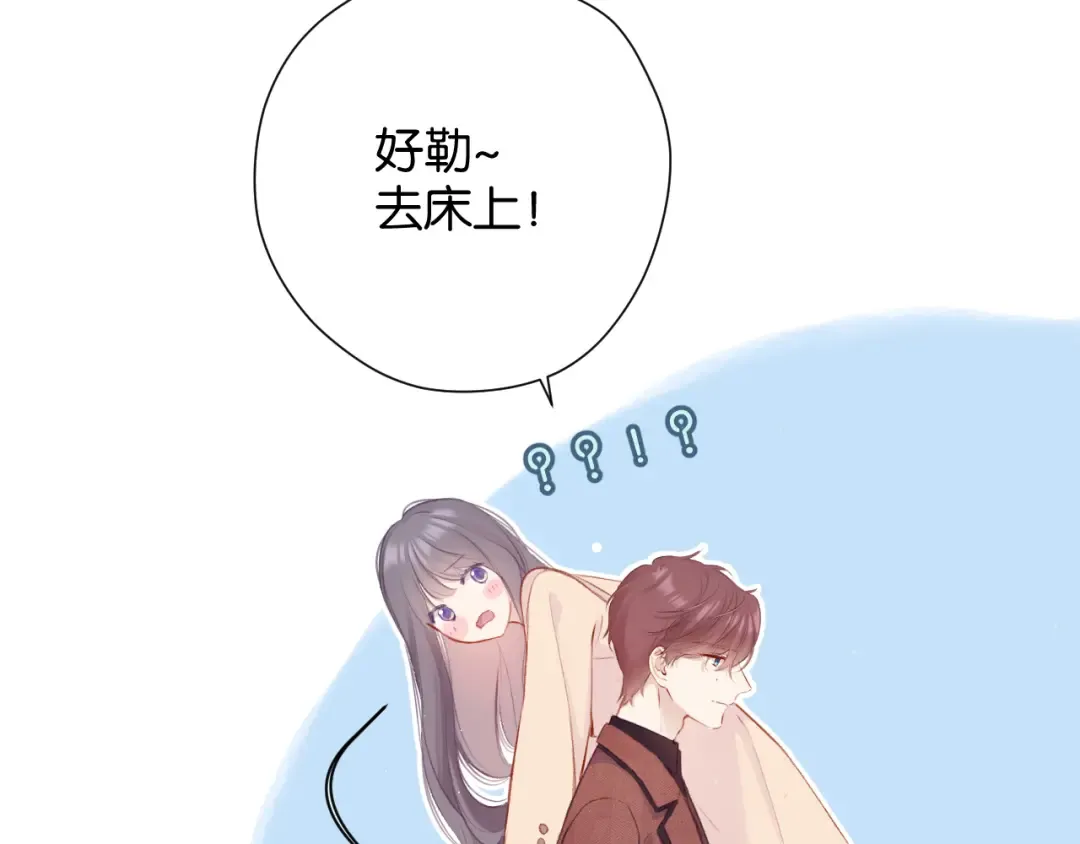 第101话 kiss 第90页